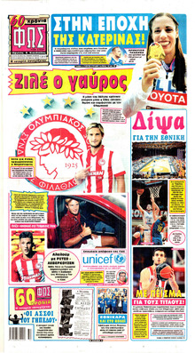 Φως των σπορ