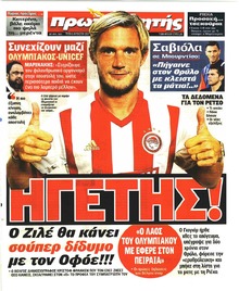 Κόκκινος Πρωταθλητής