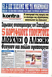 Kontra News