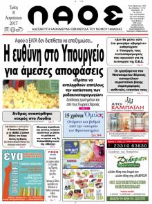 Λαός Βέροιας