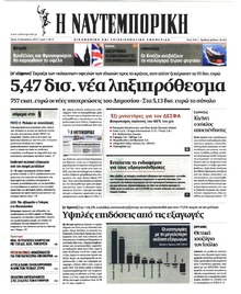 Ναυτεμπορική