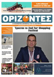 Ορίζοντες Press