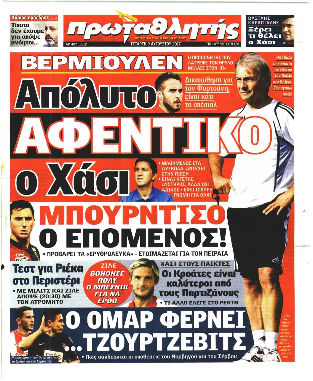 Πρωτοσέλιδο εφημερίδας Κόκκινος Πρωταθλητής