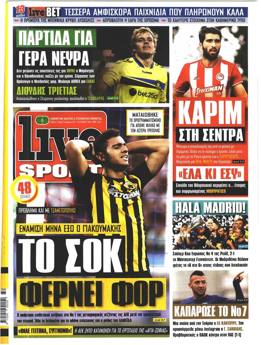 Πρωτοσέλιδο εφημερίδας Livesport