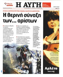 Αυγή