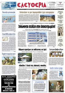 Ελευθερία Λάρισσας