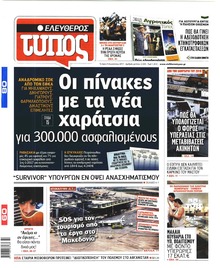 Ελεύθερος Τύπος
