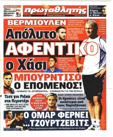 Κόκκινος Πρωταθλητής