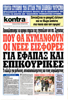 Kontra News