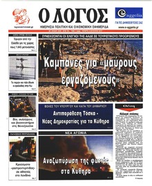 Λόγος