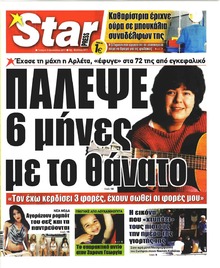 Star Press
