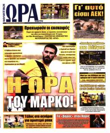 Η ώρα των Σπορ