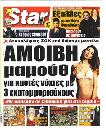 Star Press