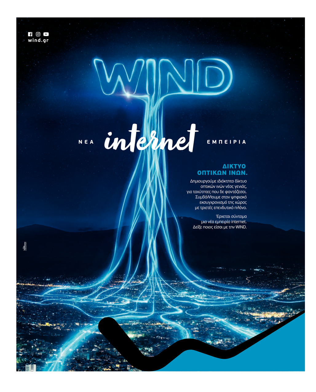 Οπισθόφυλλο εφημερίδας FreeSunday