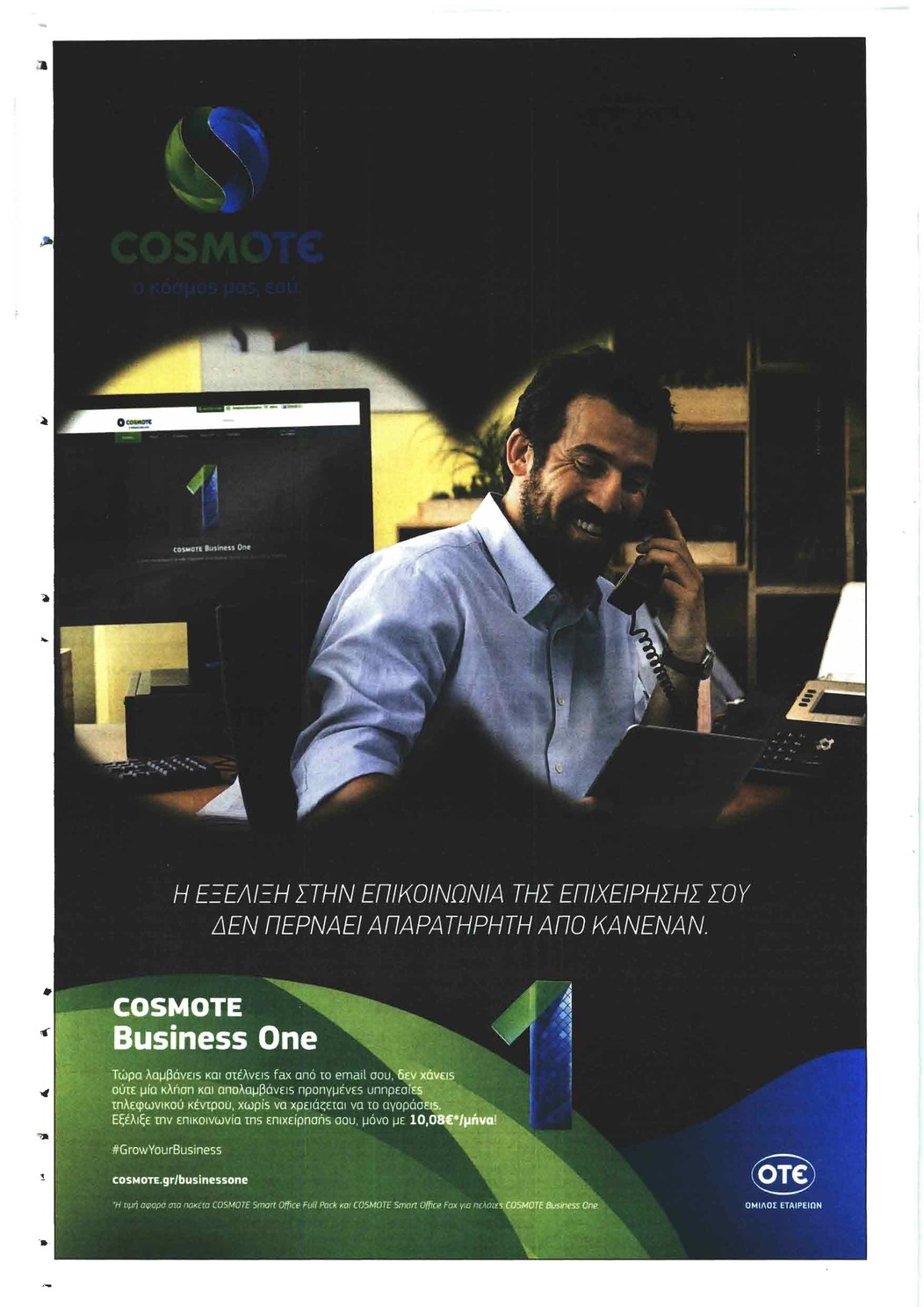 Οπισθόφυλλο εφημερίδας Real News