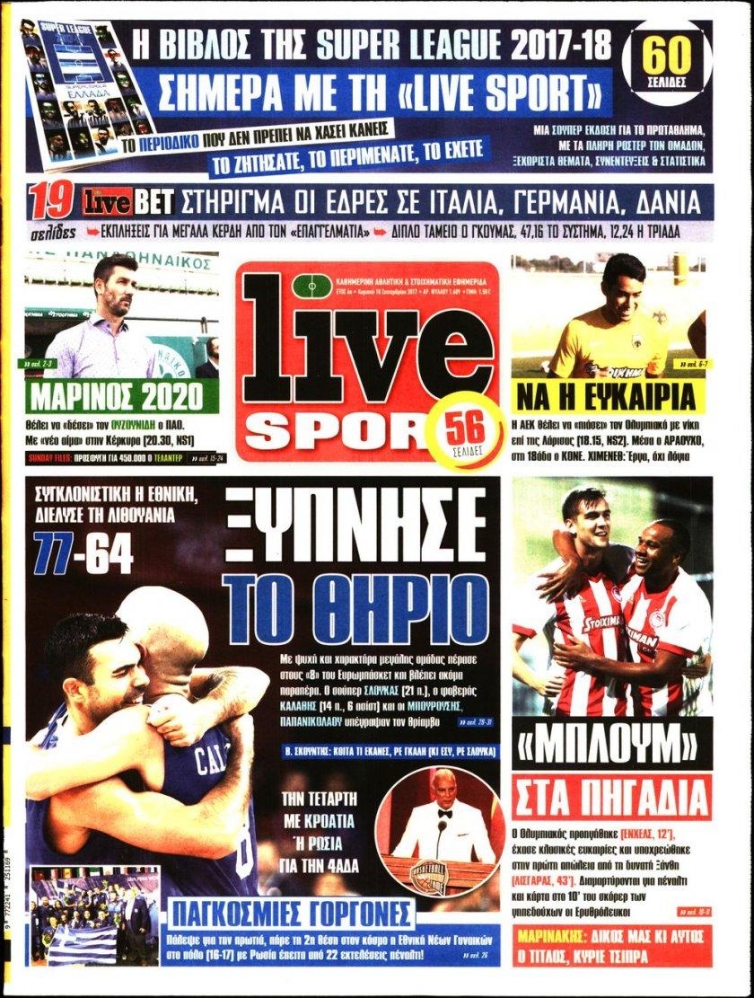 Πρωτοσέλιδο εφημερίδας Livesport