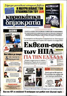 Δημοκρατία