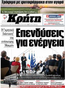 Νέα Κρήτη