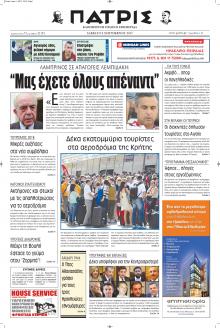 Πατρίς