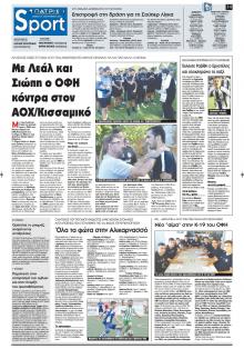 Πατρίς Σπορ