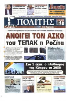 Πολίτης Κύπρου