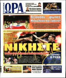 Η ώρα των Σπορ