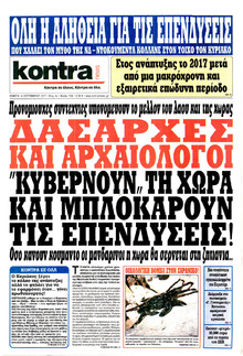 Kontra News