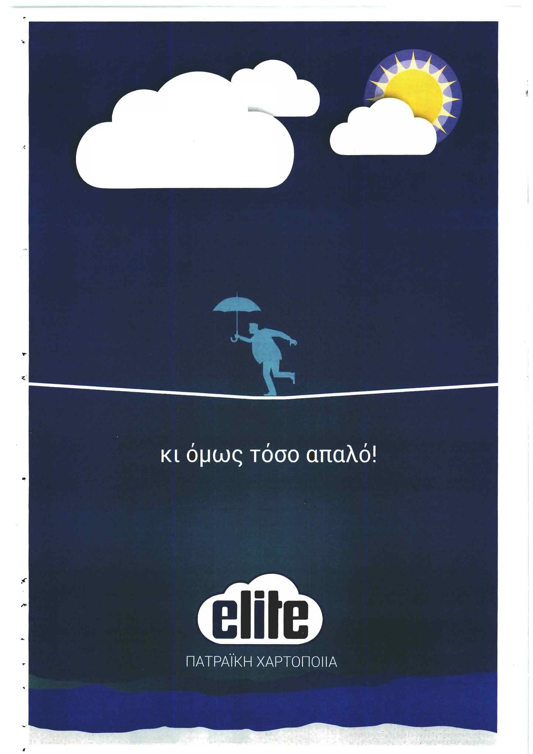 Οπισθόφυλλο εφημερίδας Πελοπόννησος