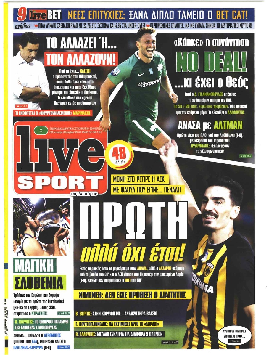 Πρωτοσέλιδο εφημερίδας Livesport