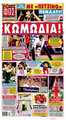 Φως των σπορ