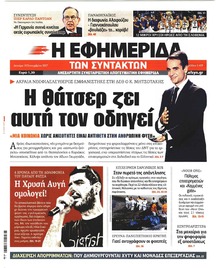 Των συντακτών