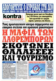 Kontra News
