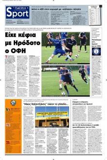 Πατρίς Σπορ