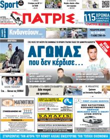 Πατρις Ηλείας