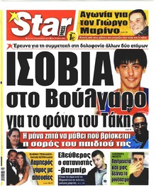 Star Press