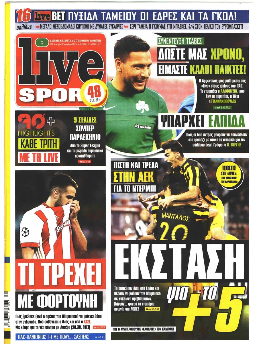 Πρωτοσέλιδο εφημερίδας Livesport