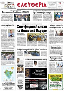 Ελευθερία Λάρισσας