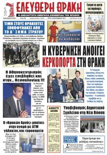 Ελεύθερη Θράκη