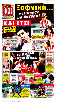 Φως των σπορ