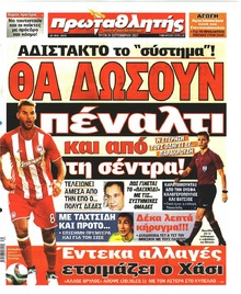 Κόκκινος Πρωταθλητής