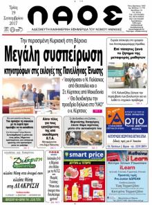 Λαός Βέροιας