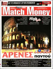Matchmoney