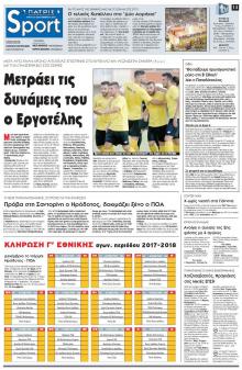 Πατρίς Σπορ