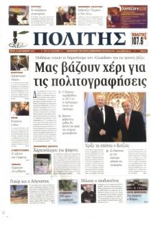 Πολίτης Κύπρου