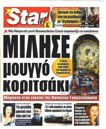 Star Press