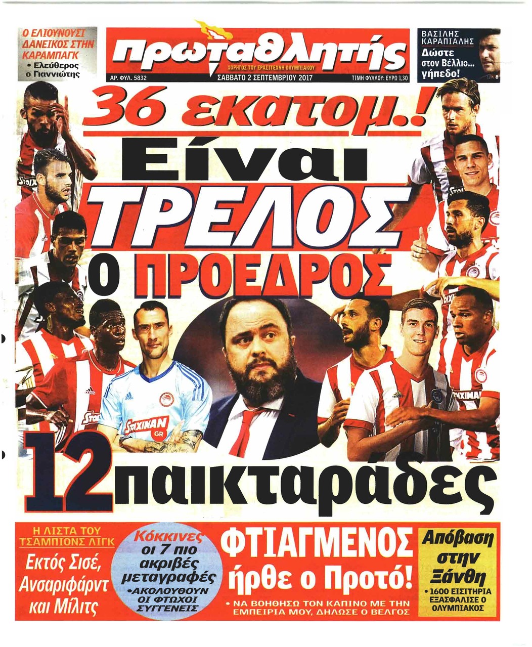 Πρωτοσέλιδο εφημερίδας Κόκκινος Πρωταθλητής