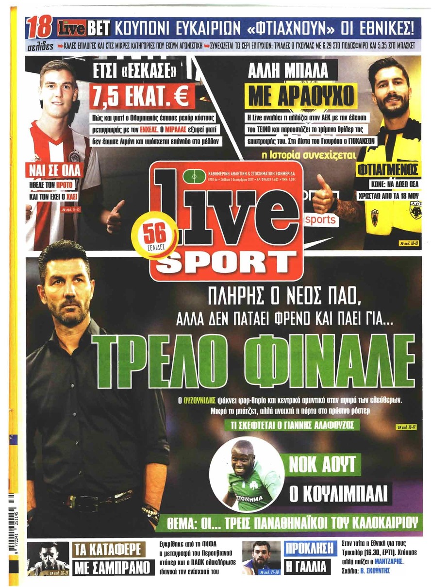 Πρωτοσέλιδο εφημερίδας Livesport