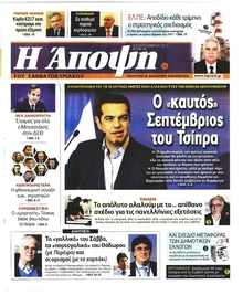 Η Άποψη