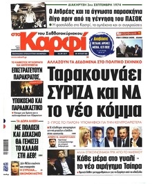 Το Καρφί