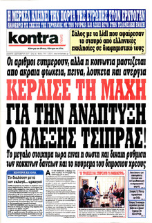 Kontra News